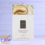 ادکلن لطافه النشامة طلایی مدل اینیشیو پاراگون - Image 4
