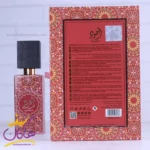 ادکلن لطافه یونیسکس اجود پینک تو پینک | Lattafa Ajwad Pink to Pink - Image 4