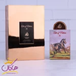 ادکلن لطافه آرت آف نیچر 2 یونیسکس مدل پارفومز مارلی التیر