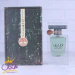 ادکلن لطافه یونیسکس اطلس | Lattafa Atlas