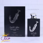 ادکلن لطافه یونیسکس عشق الشیوخ سیلور | Ishq Al Shuyukh Silver