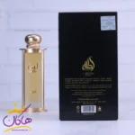 ادکلن لطافه یونیسکس لین | Lattafa Leen - Image 3