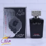 ادکلن مردانه لطافه شیخ الشیوخ فاینال ادیشن