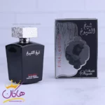 ادکلن مردانه لطافه شیخ الشیوخ فاینال ادیشن - Image 3