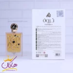 ادکلن لطافه زنانه ثروة گلد | Tharwah gold - Image 3