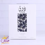 ادکلن لطافه یونیسکس ذوق - Image 4