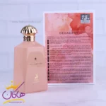 ادکلن الحمبرا دکادنت دریم مدل آمواج گایدنس یونیسکس - Image 3
