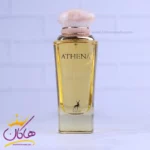 ادکلن الحمبرا زنانه آتنا مدل باربری گادس - Image 2