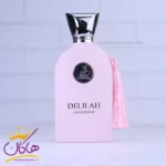 ادکلن الحمبرا زنانه دلیله فور فمه مدل مارلی دلینا - Image 2