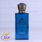 ادکلن الحمبرا مردانه کینگزمن مدل دولچه گابانا کی کینگ - Image 2