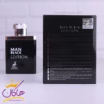 ادکلن الحمبرا من بلک ادیشن مردانه مون بلان لجند - Image 4