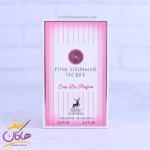 ادکلن میسون الحمبرا پینک شیمر سکرت زنانه بامب شل - Image 3