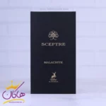 ادکلن الحمبرا سپتر مالاکایت مردانه بولگاری کبری - Image 4