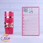 ادکلن لطافه زنانه یارا کندی | Lattafa Yara Candy - Image 3