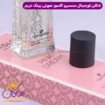 ادکلن سنسیرو اکسوز پینک دریم ۱۰۰ میل Sansiro Exsus Pink Dream - Image 7