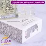ادکلن سنسیرو اکسوز سفید ۱۰۰ میل Sansiro Exsus White Pear - Image 5