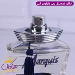 ادکلن مردانه مارکویز آبی MARQUIS FOR MEN - Image 7