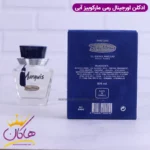 ادکلن مردانه مارکویز آبی MARQUIS FOR MEN - Image 4