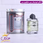 ادکلن مردانه رمی مارکویس 60 میل (مارکوییز نقره ای) Remy Marquis - Image 7