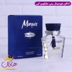 ادکلن مردانه مارکویز آبی MARQUIS FOR MEN - Image 3