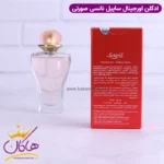 عطر ادکلن نانسی پینک ساپیل (صورتی) زنانه | Sapil Pink Nancy - Image 6