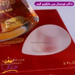 عطر ادکلن زنانه مارکویس قرمز | Marquis For Women Red - Image 6