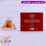 عطر ادکلن زنانه مارکویس قرمز | Marquis For Women Red - Image 3