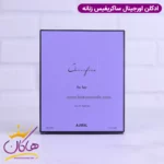 عطر ادکلن ساکریفایس اورجینال (اجمل سکریفایس زنانه) حجم 50 میل | Ajmal Sacrifice - Image 6