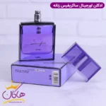 عطر ادکلن ساکریفایس اورجینال (اجمل سکریفایس زنانه) حجم 50 میل | Ajmal Sacrifice - Image 3