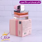 عطر ادکلن ساگا صورتی امپر | Emper SaGa Pink - Image 6