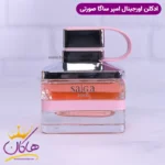 عطر ادکلن ساگا صورتی امپر | Emper SaGa Pink - Image 2