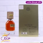 ادکلن ارض الزعفران یونیسکس صاحب - Image 4