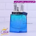 ادکلن مردانه شالیز آبی Remy Marquis / Shalis man EDT - Image 2