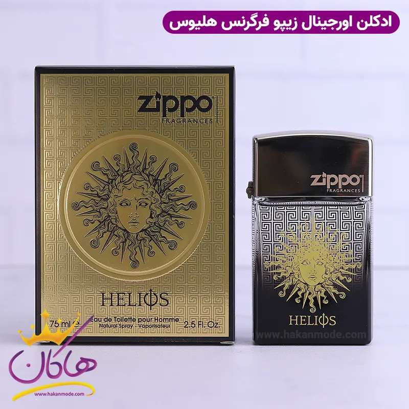 Original-perfume-zippo-helios-1.webp ادکلن زیپو فرگرنس هلیوس طلایی اورجینال | Zippo FRAGRANCES - Helios - Image 1