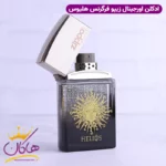 ادکلن زیپو فرگرنس هلیوس طلایی اورجینال | Zippo FRAGRANCES - Helios - Image 4