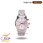 ساعت سولیدا فلزی ست 3113/11 - Image 10