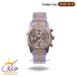 ساعت سولیدا فلزی ست 3113/12 - Image 7