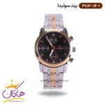 ساعت سولیدا بند استیل ست 3113/14 - Image 5