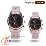 ساعت سولیدا بند استیل ست 3113/14