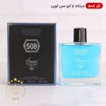 ادکلن اسمارت کالکشن 508 ایو سن لورن وای 100 میل | Smart Collection Yves Saint Laurent - Image 2