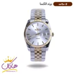 ساعت الکسا ست فلزی نقره ای طلایی 0090-0091 - Image 2
