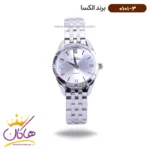 ساعت الکسا زنانه فلزی نقره ای 0101/3