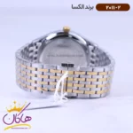 ساعت الکسا ست فلزی نقره ای طلایی 2011-2012 - Image 4