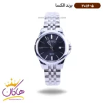 ساعت الکسا ست فلزی صفحه مشکی 2015-2016 - Image 5