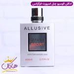 ادکلن فراگرنس ورد مردانه آلور هوم اسپرت - Image 2