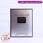 ادکلن فراگرنس ورد مردانه آلور هوم اسپرت - Image 4