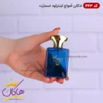 ادکلن جیبی اسمارت کالکشن 25 میل کد 443 آمواج اینترلود - Image 2