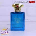 ادکلن جیبی اسمارت کالکشن 25 میل کد 443 آمواج اینترلود - Image 3