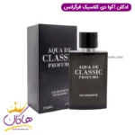 ادکلن مردانه آکوا دی کلاسیک پرفومو مدل اکوا دی جیو جیورجیو ارمانی