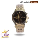 ساعت آریس گلد مردانه فلزی طلایی کد G4081/5